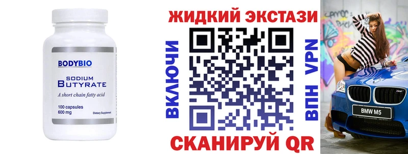БУТИРАТ оксибутират Томари