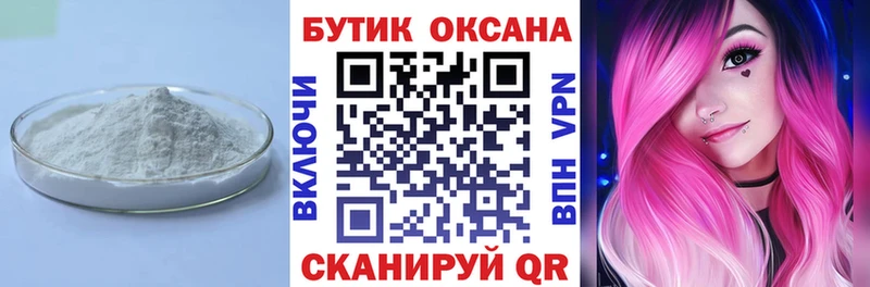 кракен ТОР  Томари  Бутират 1.4BDO 