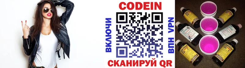 Кодеин Purple Drank  сколько стоит  Томари 
