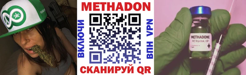 omg вход  Томари  МЕТАДОН VHQ 